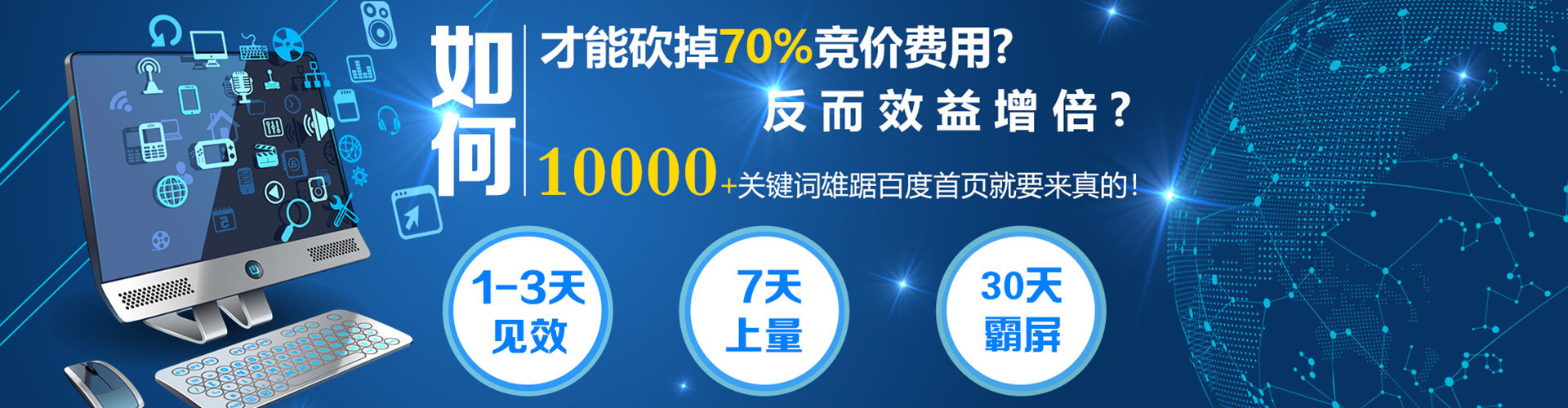 顺庆百度怎么推广